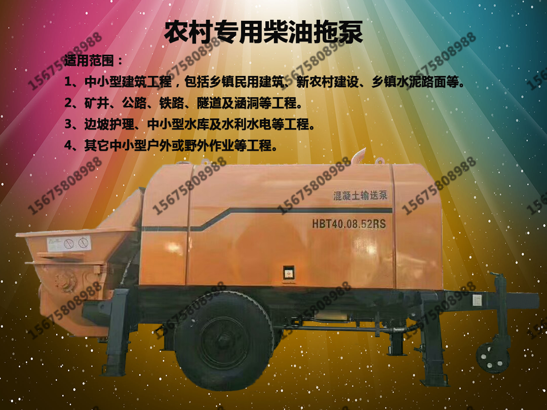 柴油拖泵、電機(jī)拖泵、隧道拖泵、小型拖泵、微型拖泵、細(xì)石混凝土泵、砂漿泵、閘板閥泵、小型柴油泵