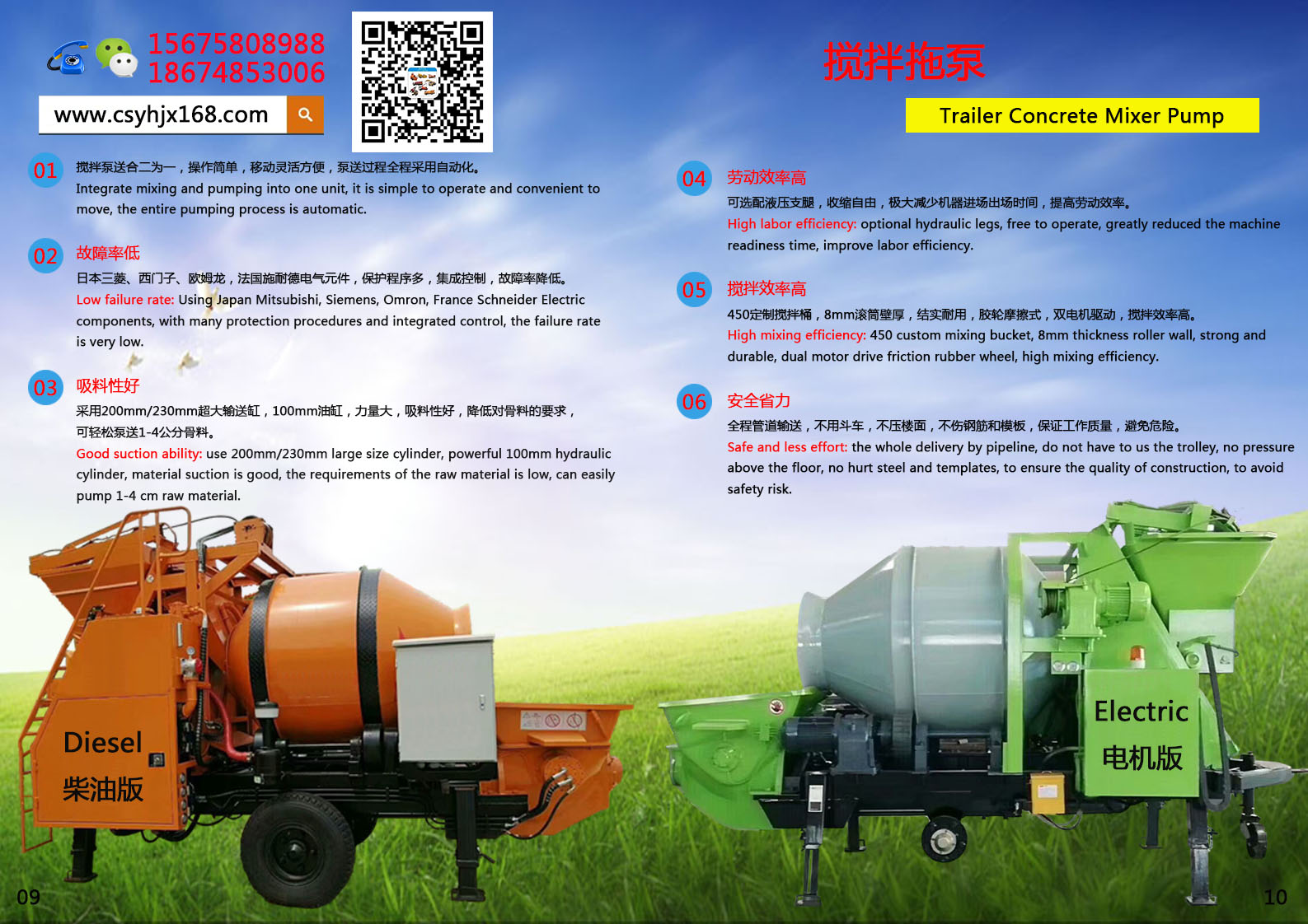 mixing pump；Drag pump