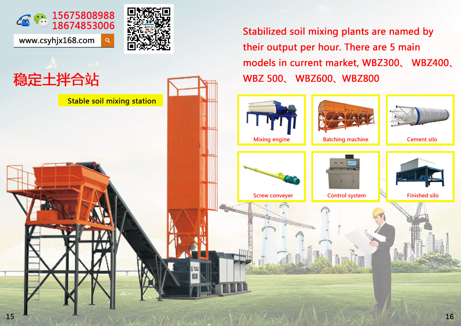 Special pump for small concrete；Stabilized soil mixer