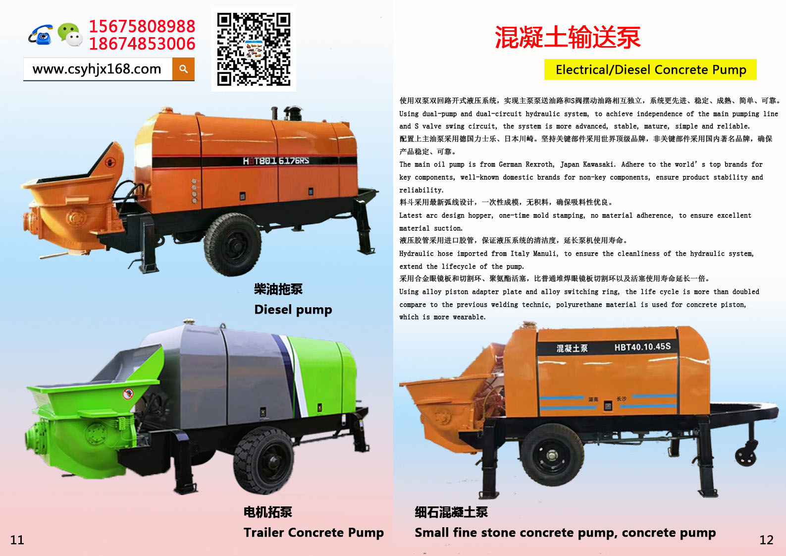 mixing pump；Drag pump