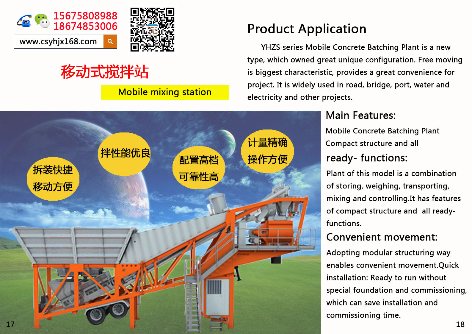 Mobile mixing station；Automatic loading mixer truck