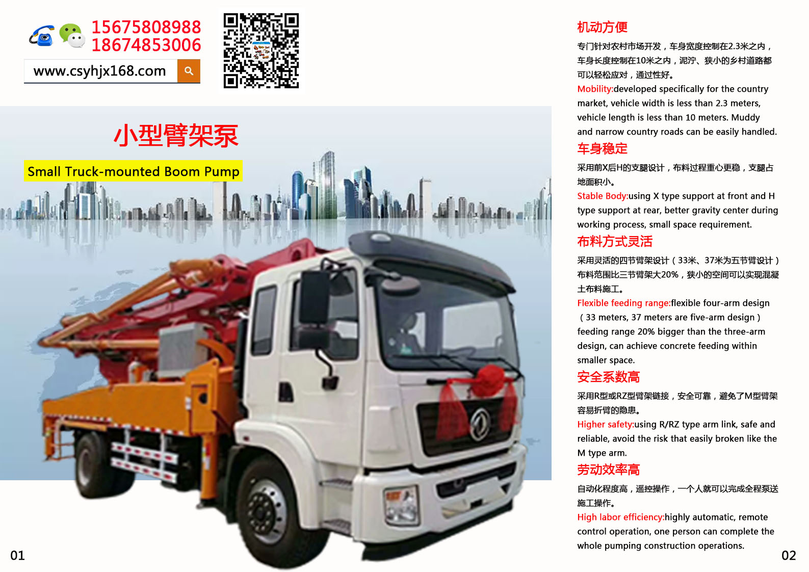 Small concrete pump truck；Stirring pump