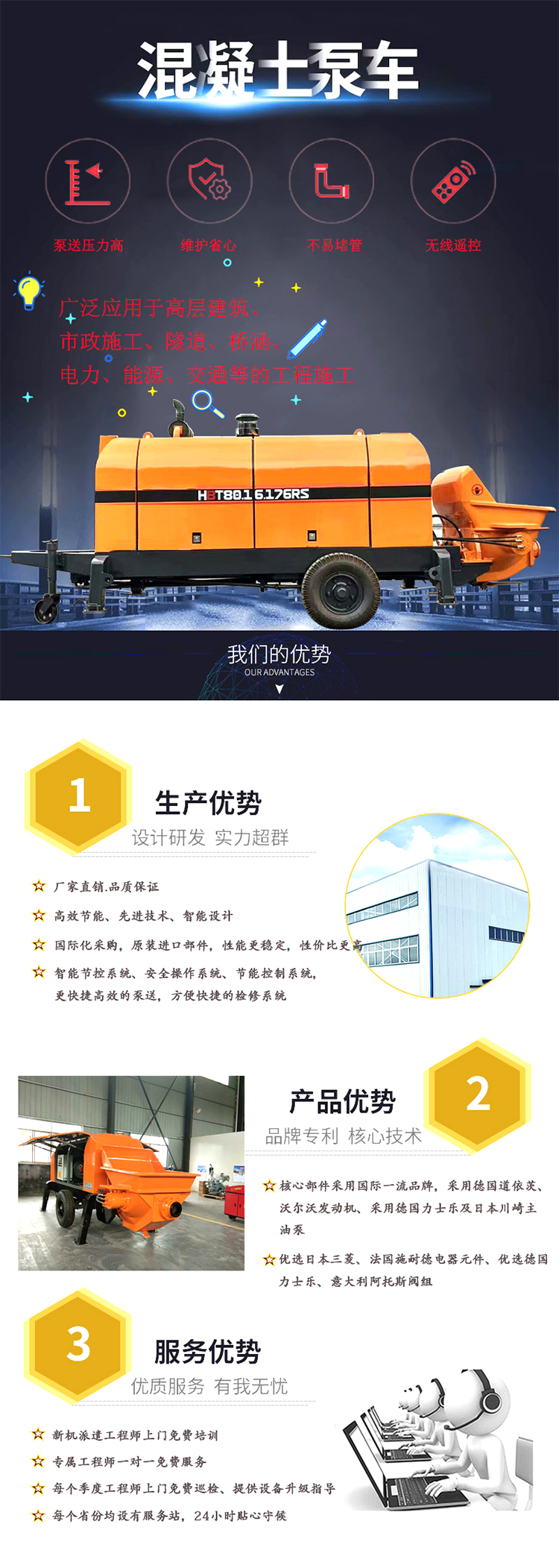 柴油拖泵、電機拖泵、拖泵、強制式拖泵、隧道拖泵、細石混凝土泵、砂漿泵、碎石泵、地泵