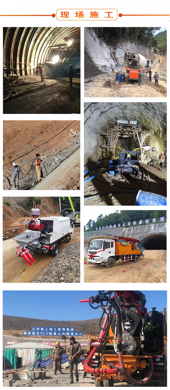 濕噴機(jī)、濕噴機(jī)機(jī)械手、機(jī)械手、濕噴機(jī)械手